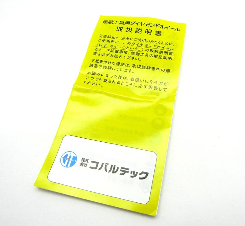 コバルテック ハガシカップ 4インチ HC - 4 100D 20H リング15 除去作業 ポータブル工具 - 安心保証・業界最安値の販売 福助